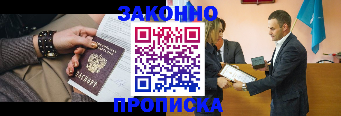 временная регистрация в Янауле