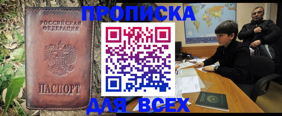 найти адрес прописки в Янауле