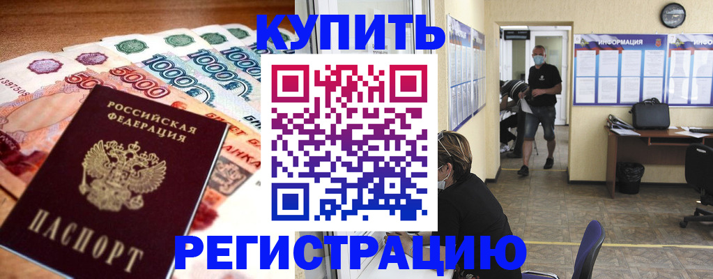 временная регистрация собственник в Янауле