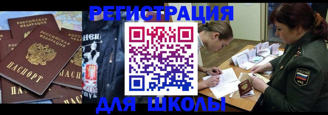 прописка в квартире в Янауле